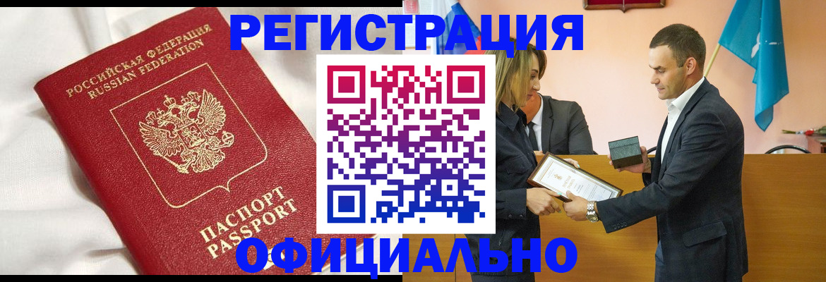 прописка от собственника в Кандалакше