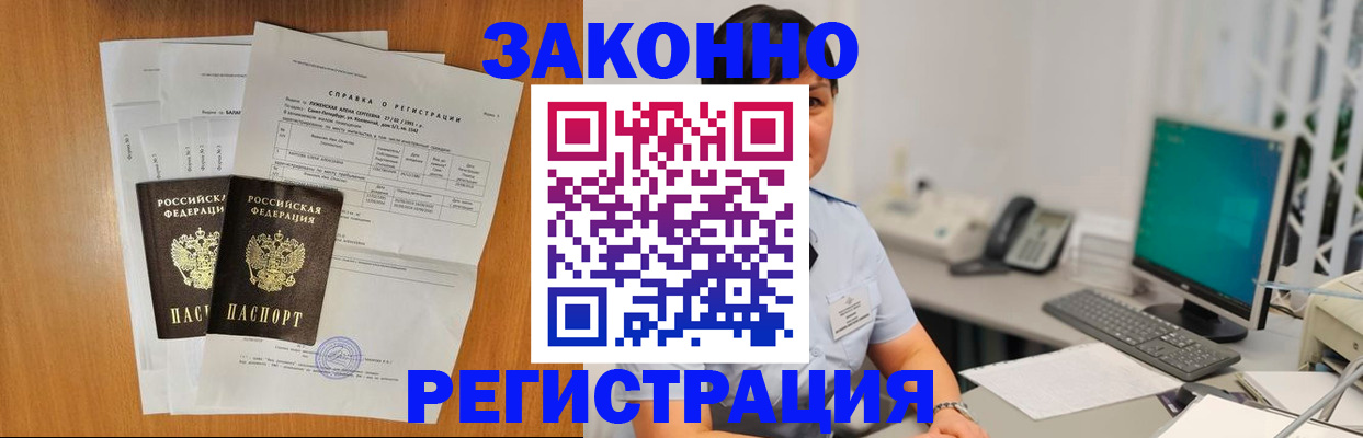 прописка поиск в Кандалакше