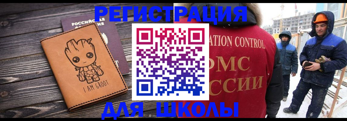 прописка в квартире в Кандалакше