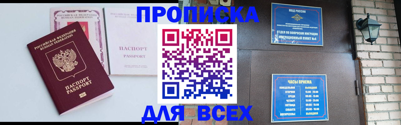 прописка для кредита в Кандалакше