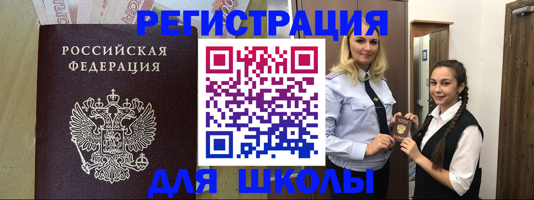 прописка в квартире в Кандалакше